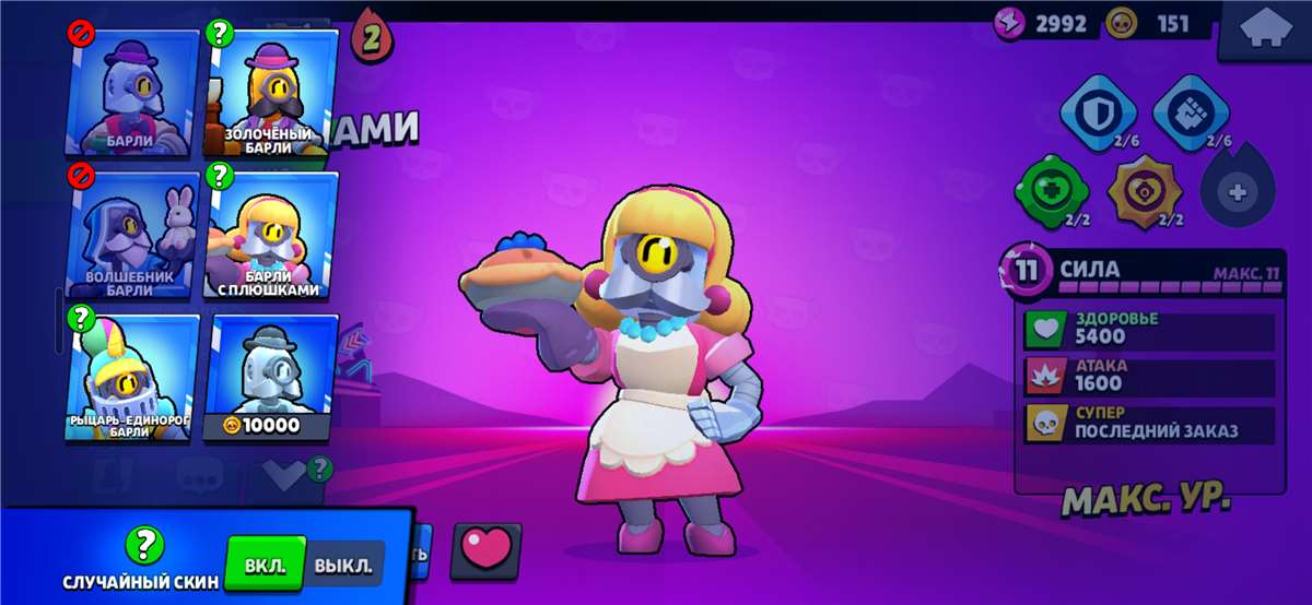 продажа аккаунта к игре Brawl Stars